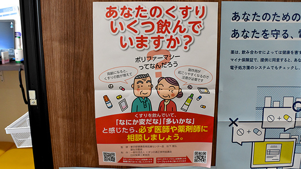 どんぐり薬局の相談対応