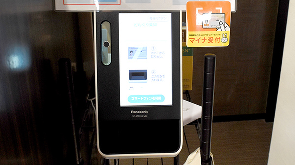 どんぐり薬局のオンライン資格確認