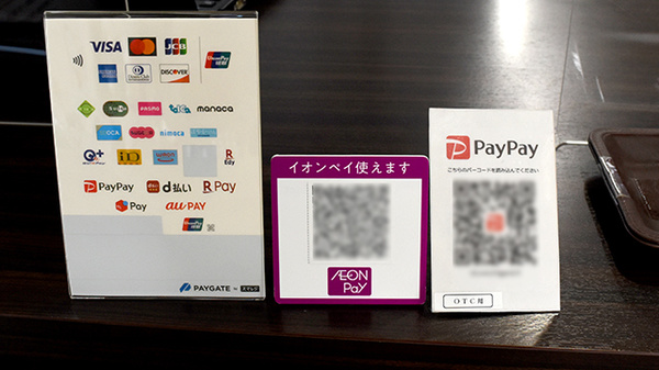 どんぐり薬局のクレカ/電子マネー/スマホ決済対応