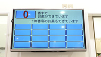 イオン薬局となみ店の順番待ちシステム
