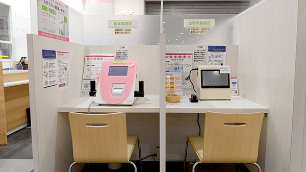イオン薬局となみ店のその他測定器
