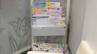 イオン薬局となみ店の書籍