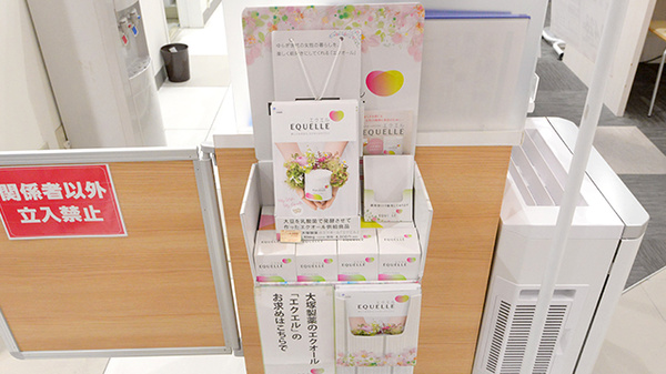 イオン薬局となみ店の健康食品