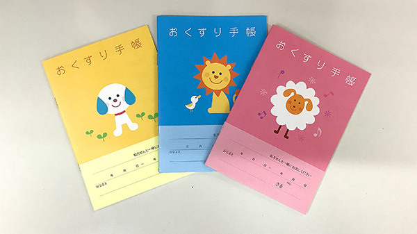 お薬手帳