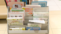 イオン薬局イオンスタイル出雲の書籍