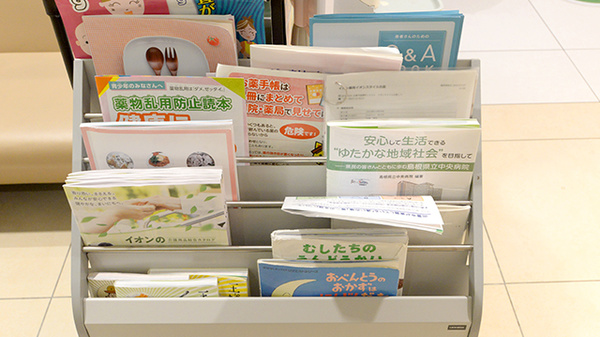 イオン薬局イオンスタイル出雲の書籍