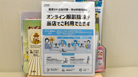 イオン薬局イオンスタイル出雲のその他サービス