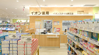 イオン薬局イオンスタイル碑文谷の入口