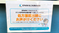 友愛薬局　守谷店のネット受付対応