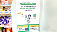 友愛薬局　守谷店の電子お薬手帳対応