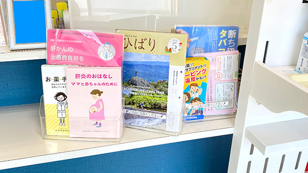 友愛薬局　守谷店の冊子