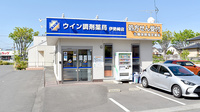 ウイン調剤薬局伊勢崎店の外観