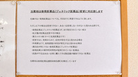 ウイン調剤薬局伊勢崎店のジェネリック対応