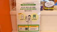 ウイン調剤薬局伊勢崎店の電子お薬手帳対応
