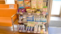 ウイン調剤薬局伊勢崎店の雑貨品