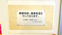 わかば薬局　上尾原市店の相談対応