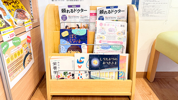 わかば薬局　上尾原市店の書籍