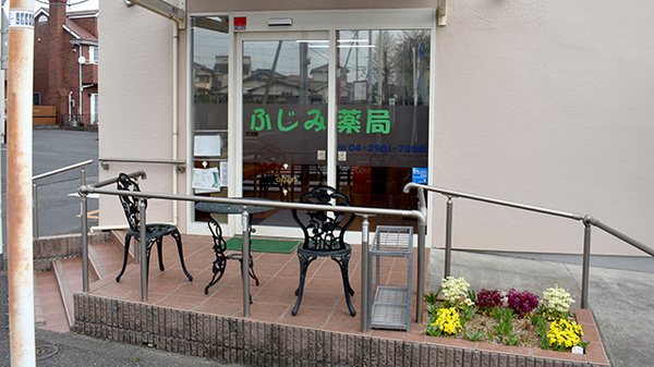 ふじみ薬局おうぎ台店の入口