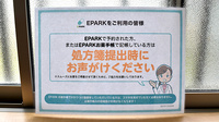 ひまわり薬局中央店のネット受付対応