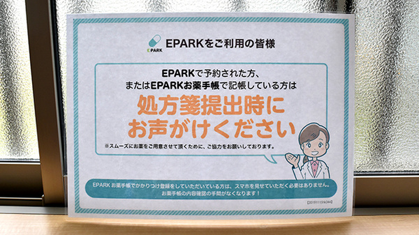 ネット受付対応
