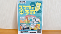 ひまわり薬局中央店の電子お薬手帳対応