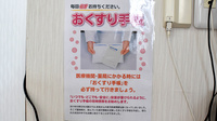 ひまわり薬局中央店のお薬手帳