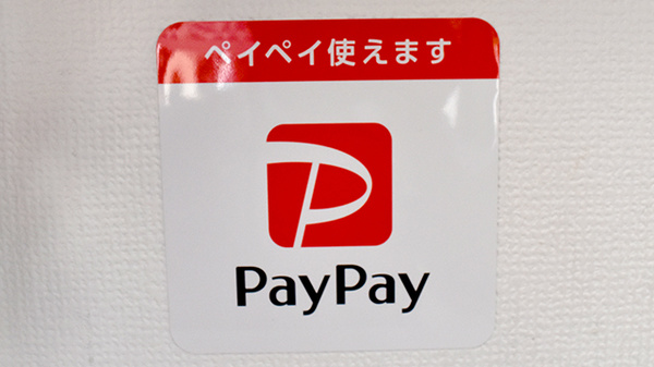 スマホ決済対応