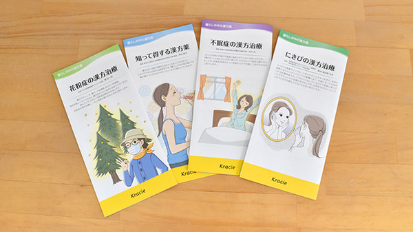 冊子
