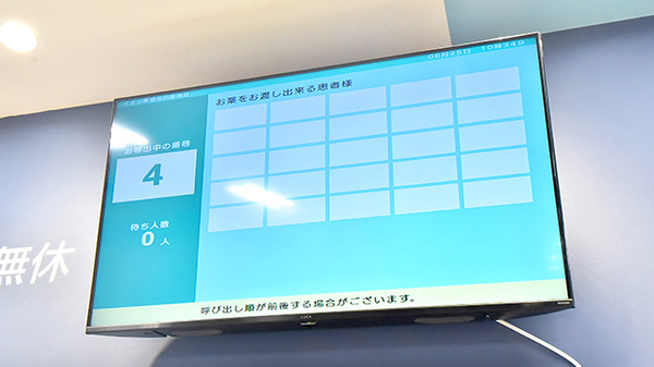 イオン薬局市川妙典店の順番待ちシステム