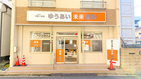 ゆうあい未来薬局の外観