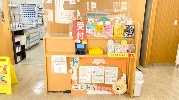 ゆうあい未来薬局の受付/カウンター