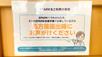 ゆうあい未来薬局のネット受付対応