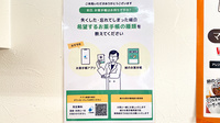 ゆうあい未来薬局の電子お薬手帳対応
