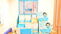 クオール薬局柏の葉店の健康食品