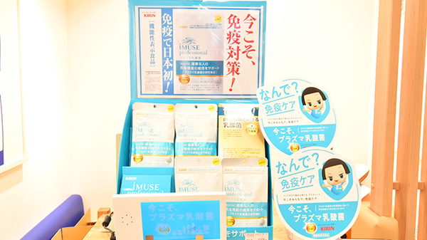クオール薬局柏の葉店の健康食品