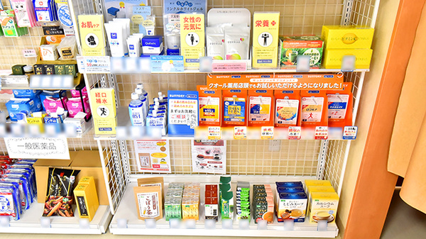 あい薬局五泉店の飲食物