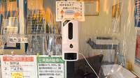 サンロード調剤薬局昭和店の感染予防対策