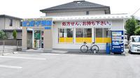 サンロード調剤薬局南田店の外観