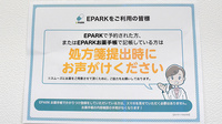 サンロード調剤薬局南田店のネット受付対応