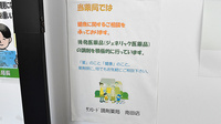 サンロード調剤薬局南田店の対応サービス一覧
