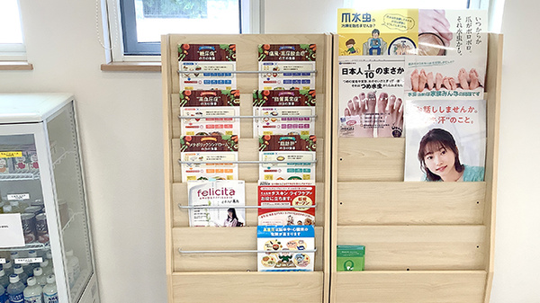 イチフジ薬局・北２６条店の冊子