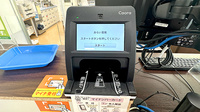 あらい薬局のオンライン資格確認