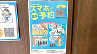 あらい薬局の電子お薬手帳対応