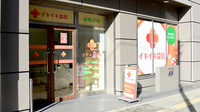 イキイキ薬局の外観
