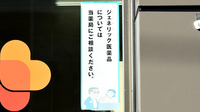 イキイキ薬局のジェネリック対応