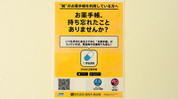 イキイキ薬局の電子お薬手帳対応