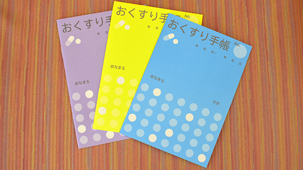 イキイキ薬局のお薬手帳