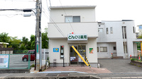 どんぐり薬局　高倉台店の外観