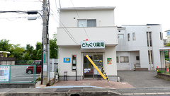 どんぐり薬局　高倉台店の外観
