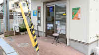 どんぐり薬局　高倉台店の入口